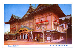 (大東京)歌舞伎座 Theater Kabukiza.